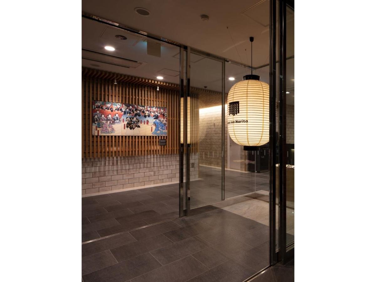 Meet Inn Narita - Vacation Stay 43761V المظهر الخارجي الصورة